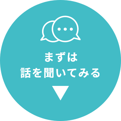 働く社員の座談会（特集企画）へ