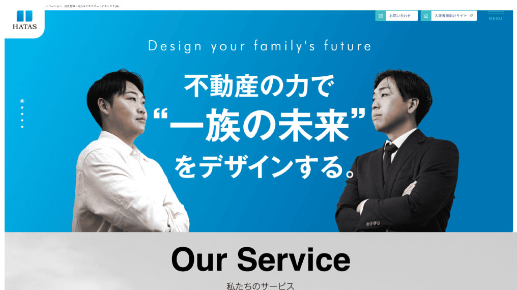 会社のことをもっと知る